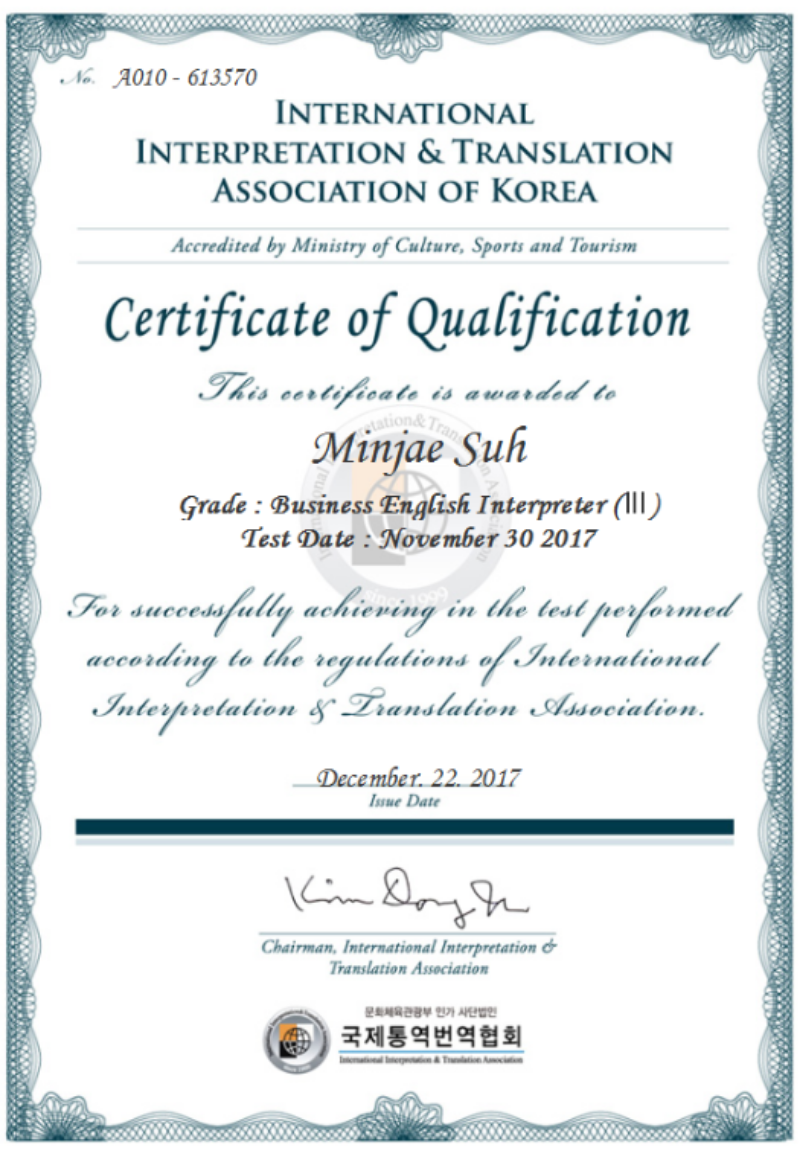 ITT 통번역 자격증 